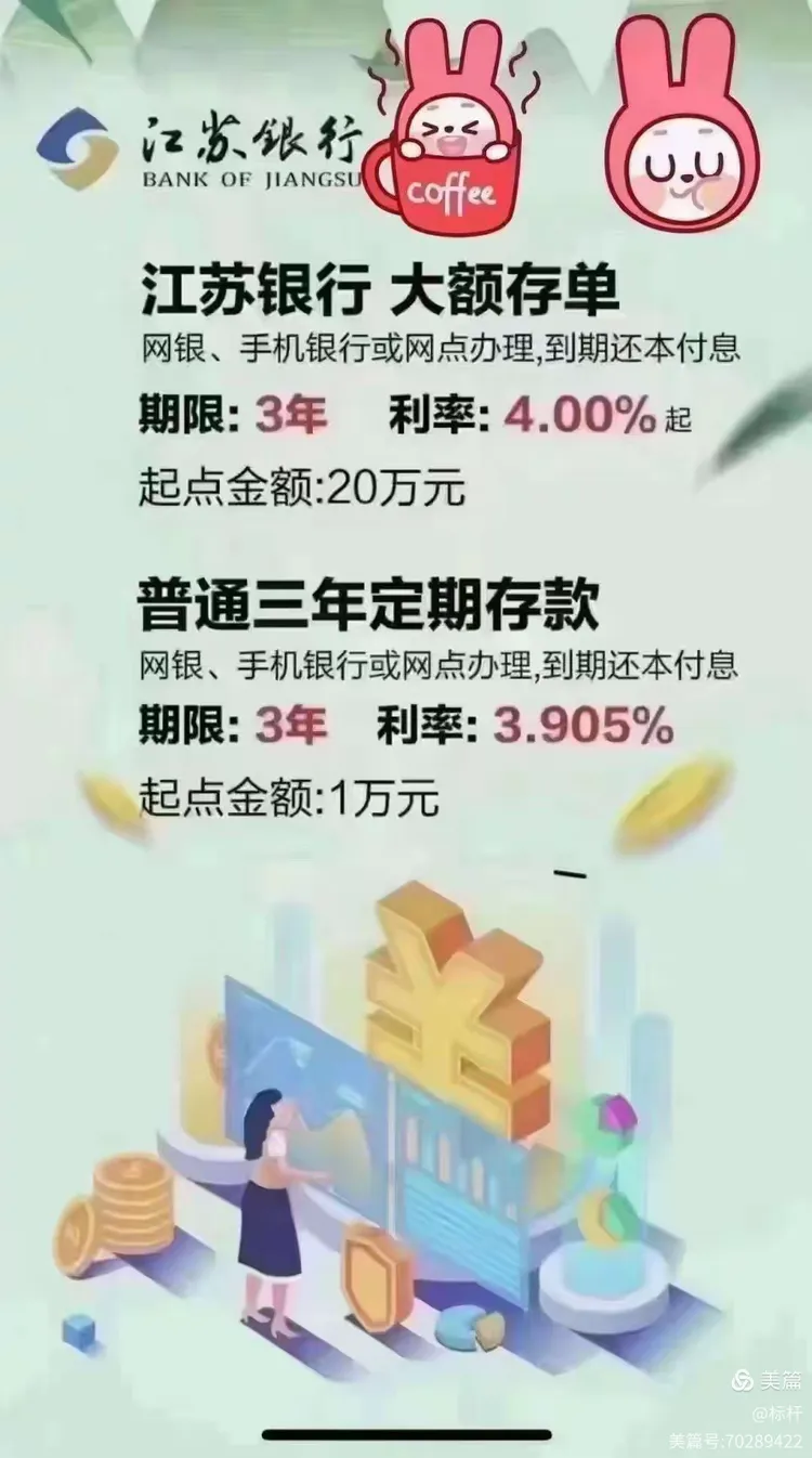 标杆文学14-618过去了，你剁手了吗？父亲节马上也过去了，下周能来江苏银行做点什么业务呢